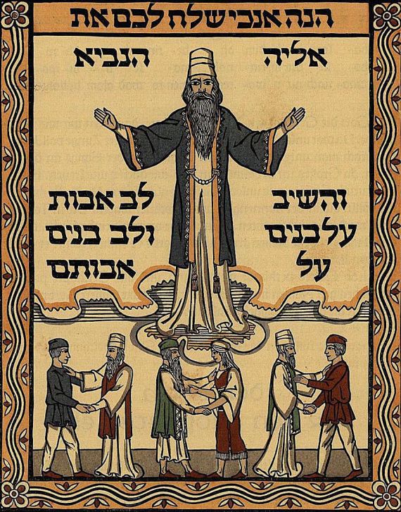   - Offenbacher Haggadah.