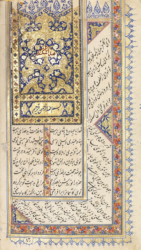  Manuskripte - Nizami. Persian manuscript on paper. 18th century - 